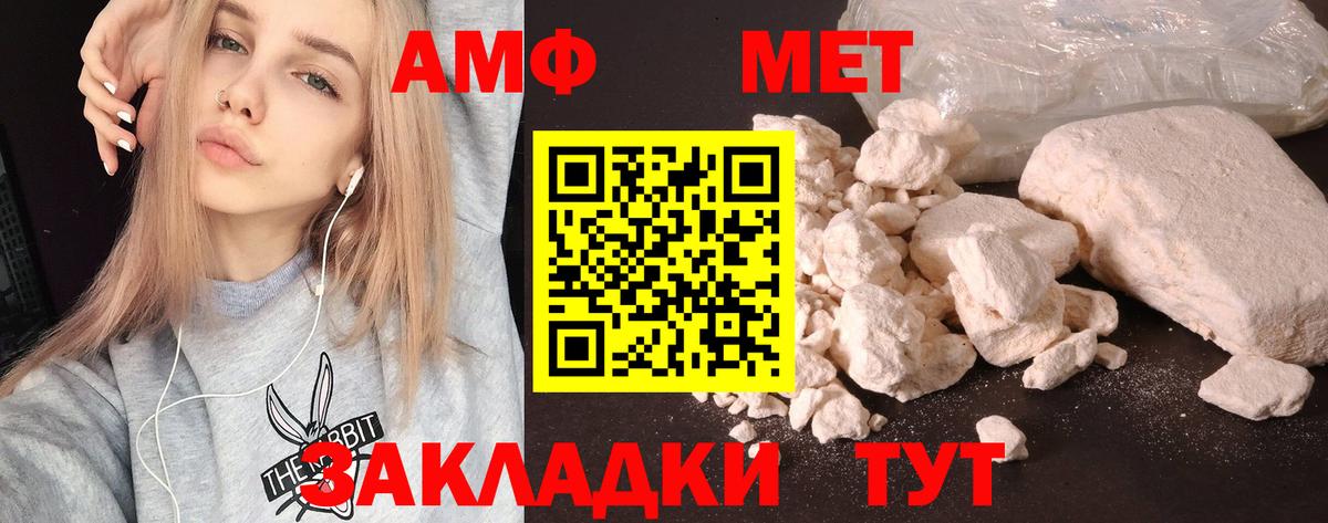 АМФЕТАМИН  Вход с VPN  Карабулак  Amphetamine Розовый 