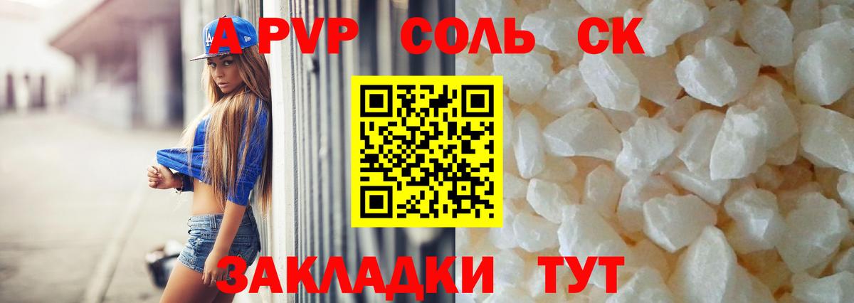 Alfa_PVP кристаллы  А ПВП кристаллы  даркнет сайт  Вход с VPN  Карабулак  Alpha PVP Crystall 