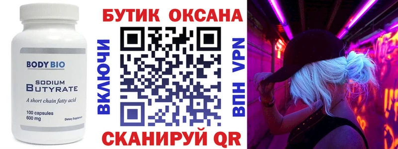 даркнет сайт Карабулак kraken вход Бутират оксибутират