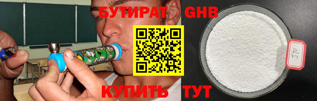 Бутират буратино  Вход с VPN  Карабулак 
