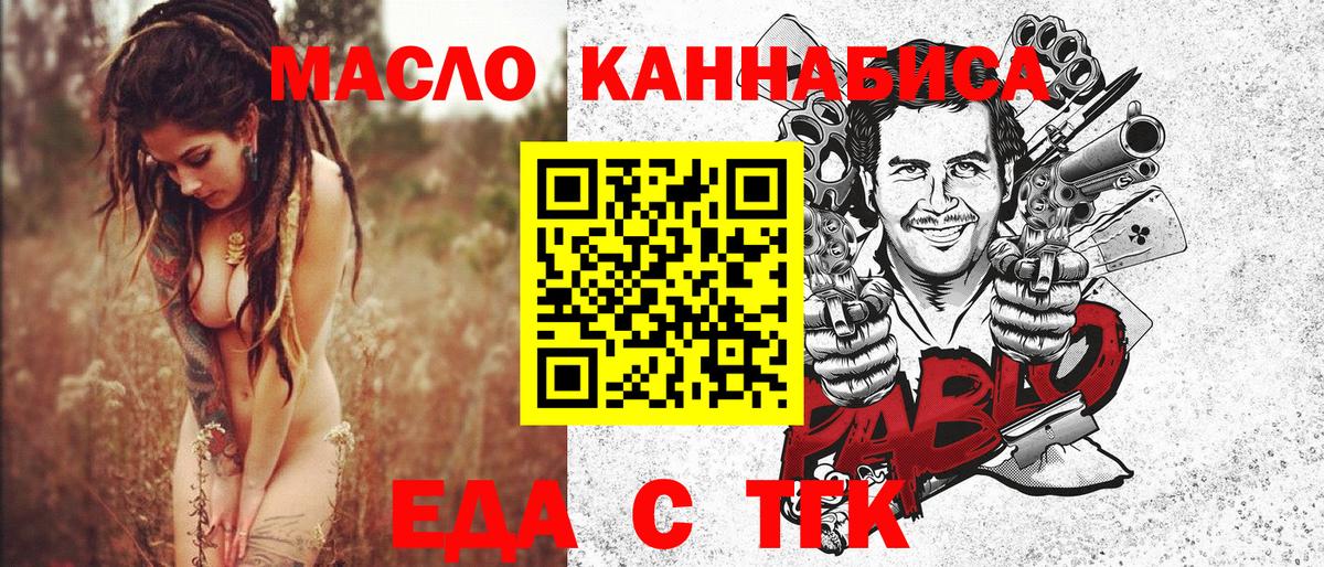 Cannafood марихуана  Вход с VPN  Карабулак 