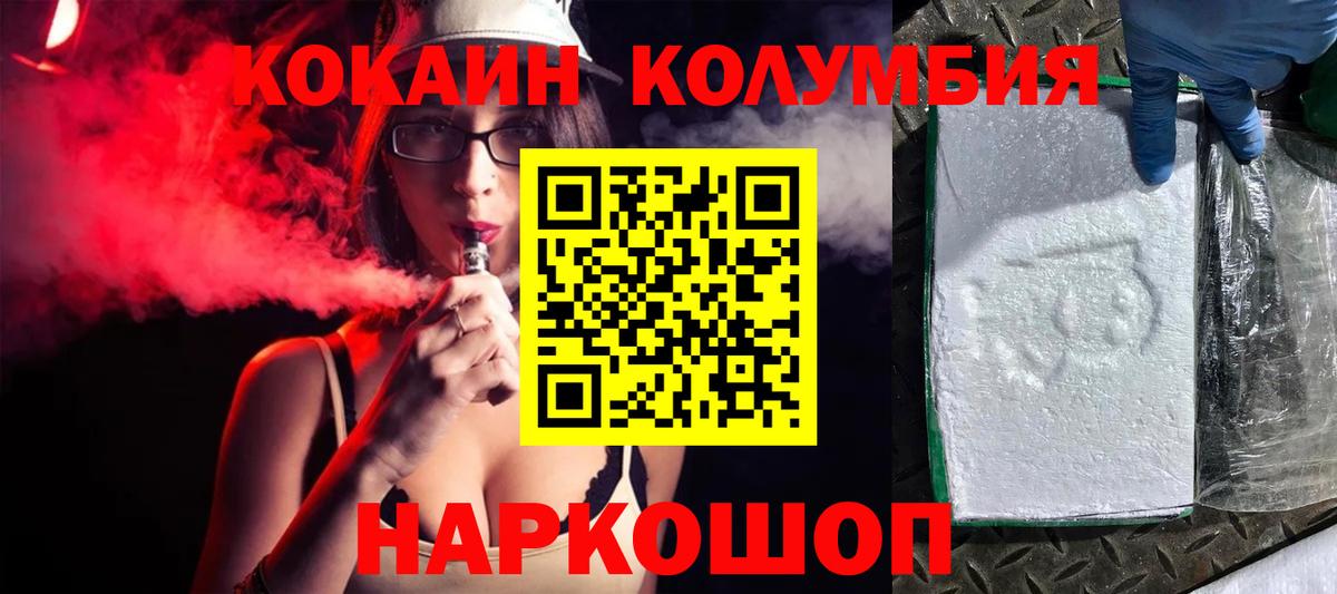 Cocaine 97%  Вход с VPN  Карабулак 