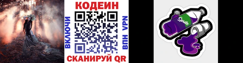 гидра зеркало  Карабулак  Кодеиновый сироп Lean напиток Lean (лин) 