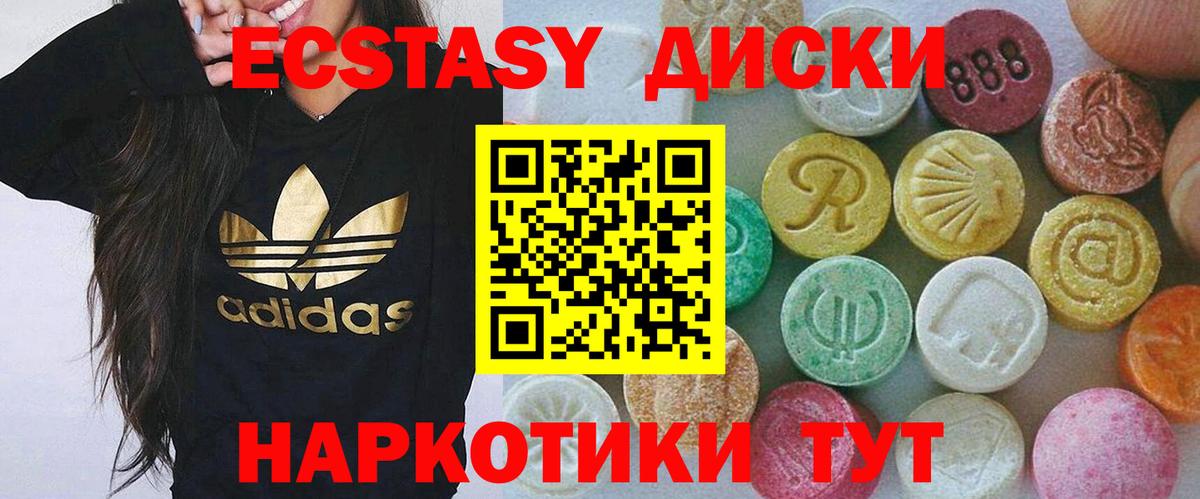Экстази VHQ Карабулак
