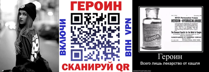 ГЕРОИН герыч  Карабулак 