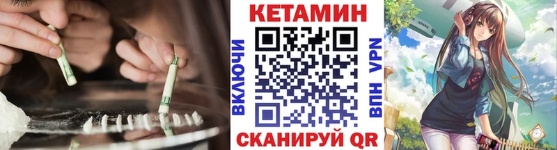 Кетамин VHQ  где найти наркотики  mega вход  площадка какой сайт  Карабулак 