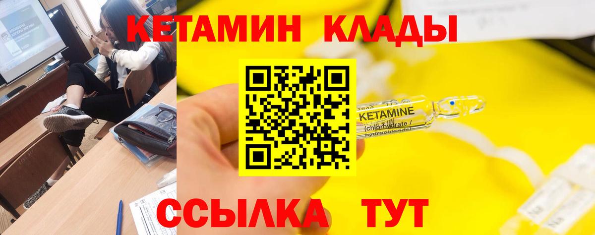Карабулак  КЕТАМИН ketamine  КЕТАМИН ketamine  Вход с VPN 