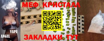 мяу мяу кристалл Абинск