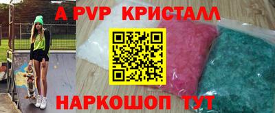мяу мяу кристалл Абинск
