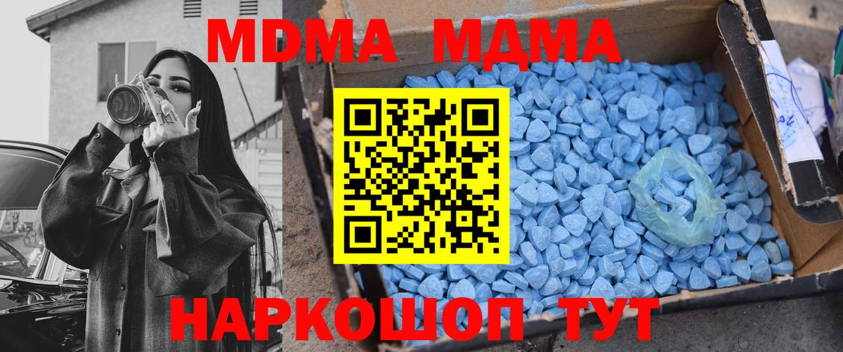 MDMA VHQ Карабулак