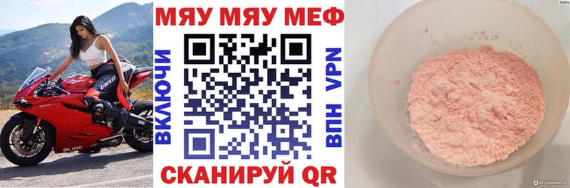 Мефедрон кристаллы Карабулак