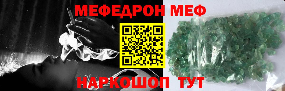 Карабулак  МЯУ-МЯУ 4 MMC  Вход с VPN  МЕФ 4 MMC 