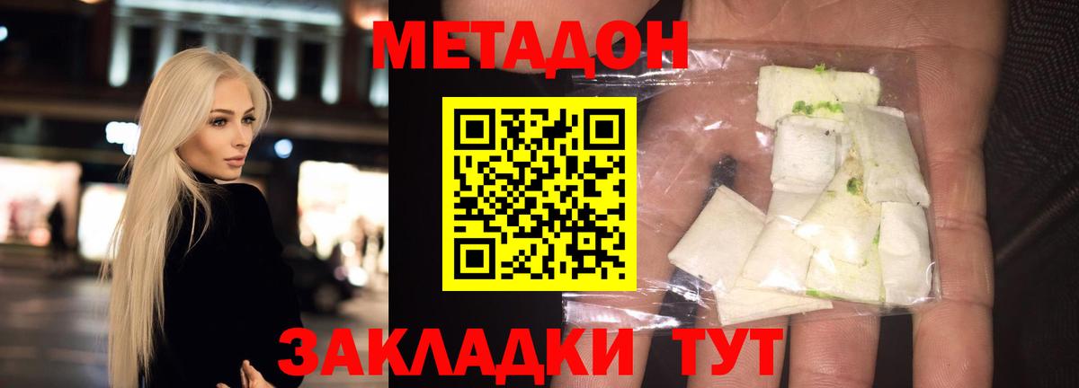 Метадон VHQ Карабулак