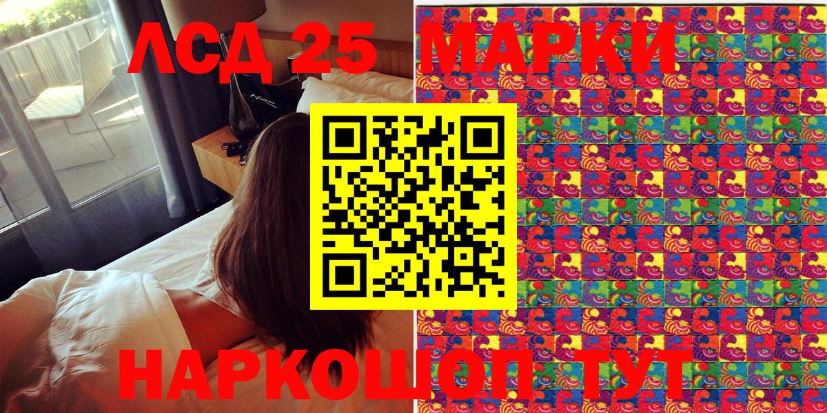 Марки 25I-NBOMe 1500мкг  Вход с VPN  Карабулак 