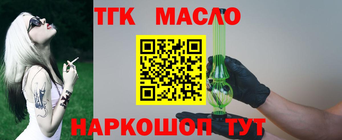 Карабулак  наркошоп  Вход с VPN  Дистиллят ТГК концентрат 